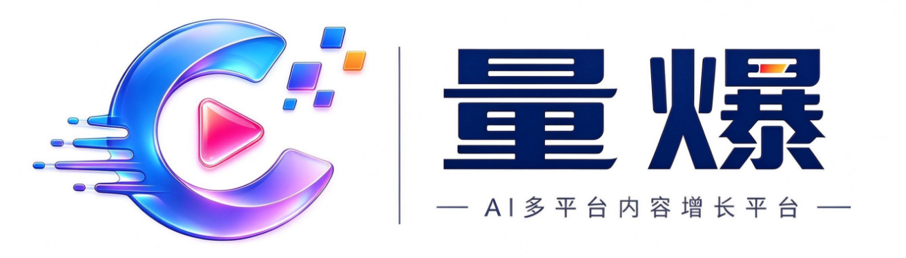 量爆